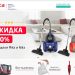 Пылесос Arnica рядом с диваном на деревянном полу