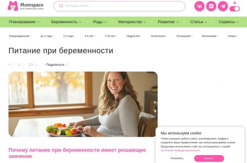 Здоровое питание беременной женщины — фрукты, овощи, молочные продукты